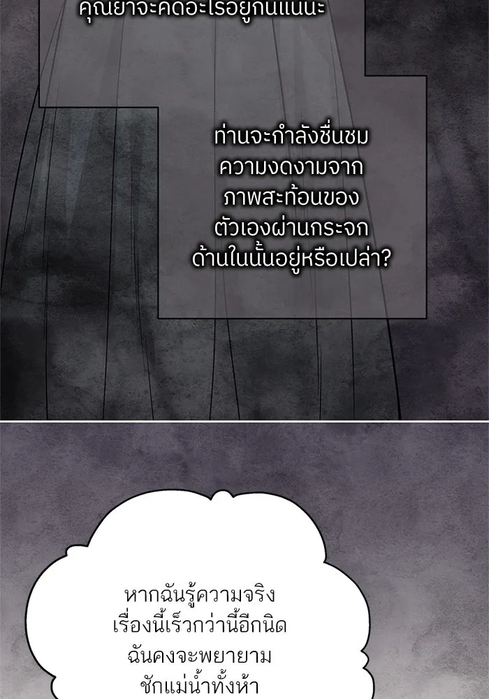 สลับรัก สลับชะตา ตอนที่ 51 รูปที่ 22