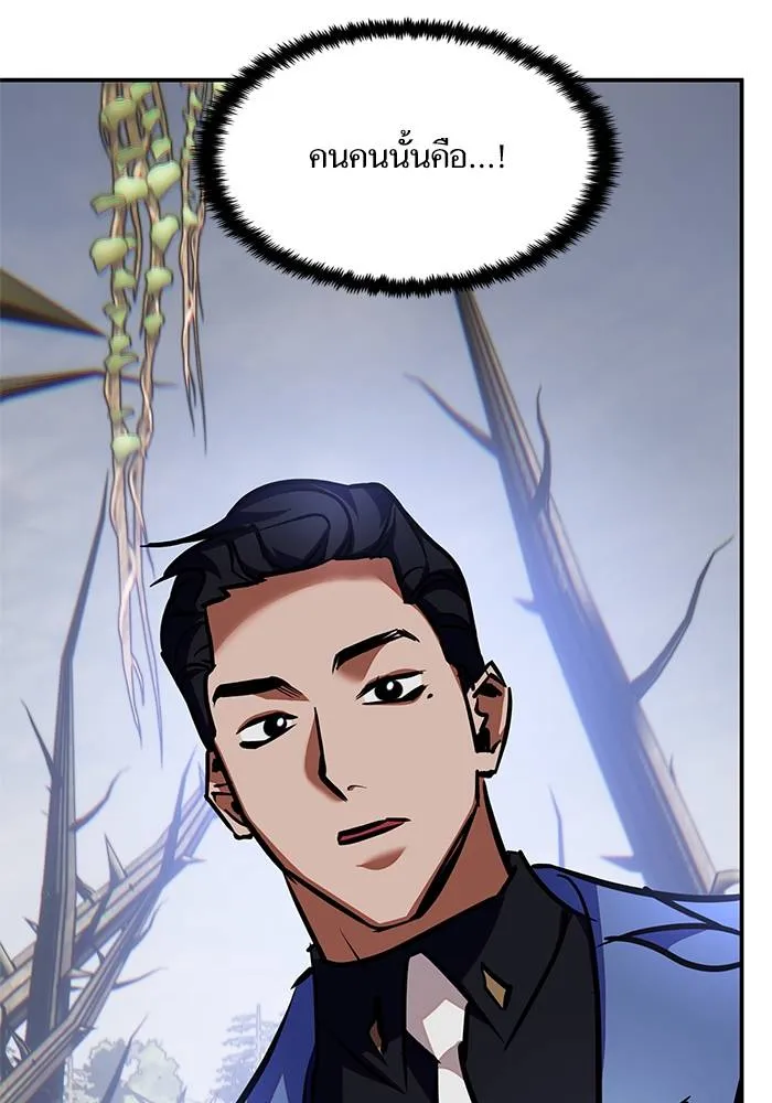 Return to Player ตอนที่ 160 รูปที่ 103