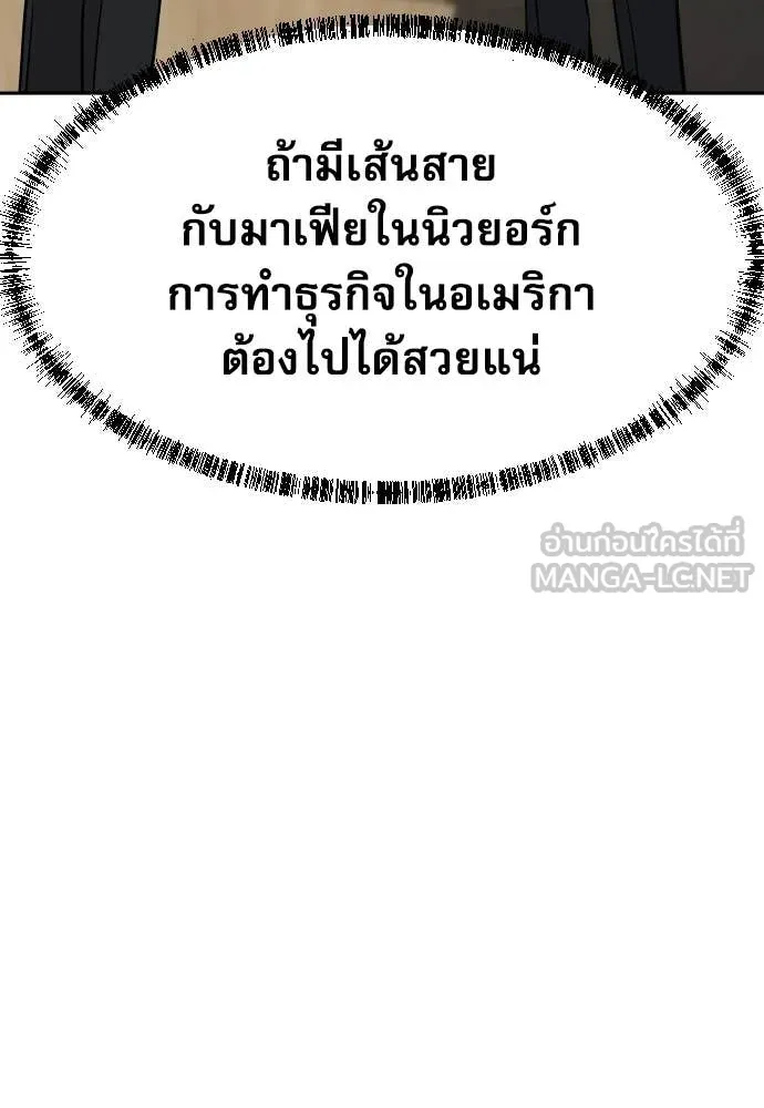 หลานอัจฉริยะ ตอนที่ 69 รูปที่ 58