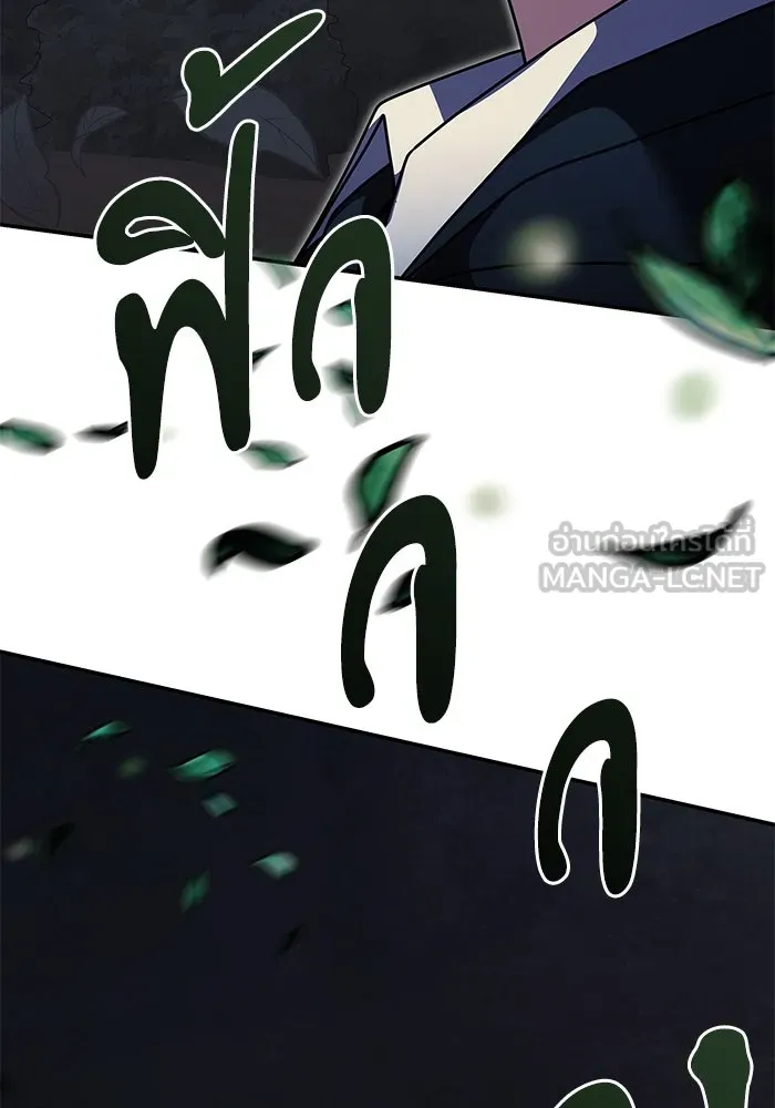 อัศวินดำล่าท้าเวลา ตอนที่ 10 รูปที่ 159