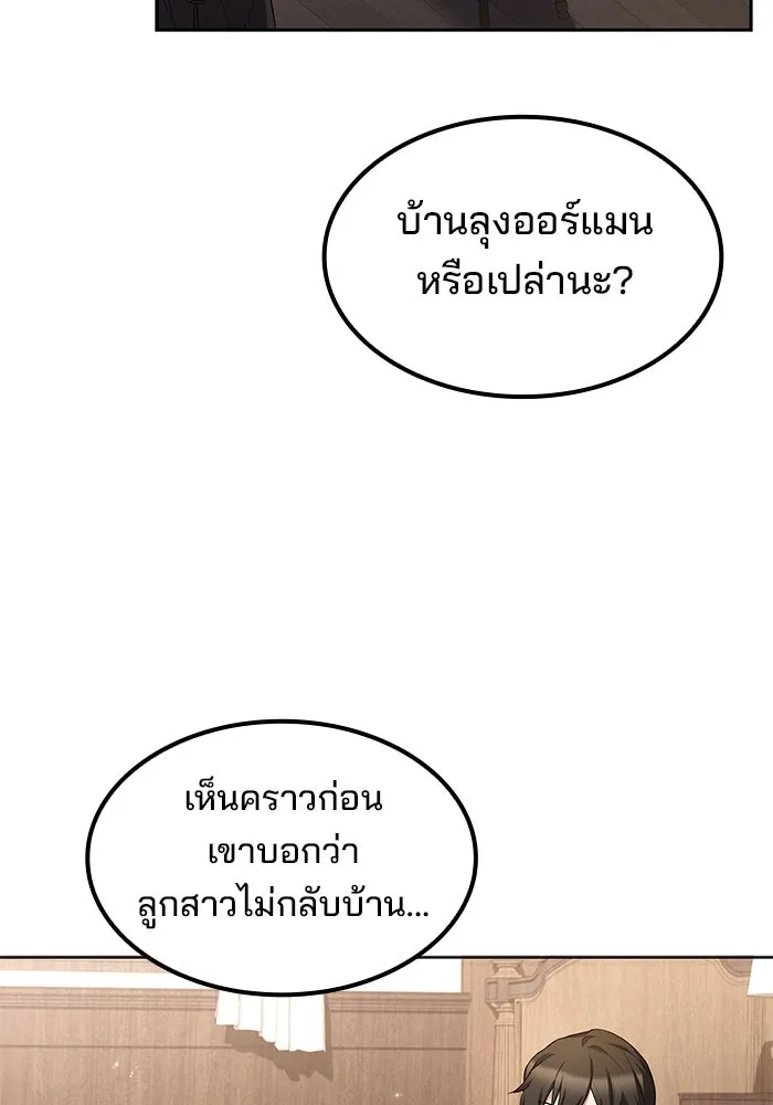 ครัวจอมเวท ตอนที่ 74 รูปที่ 16