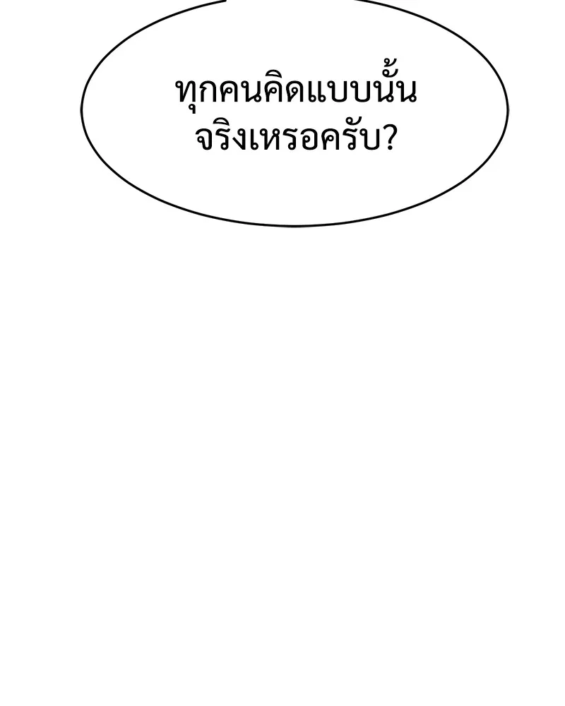 แบคXX ตอนที่ 33 รูปที่ 115