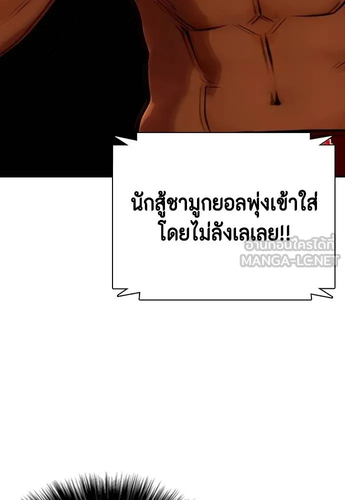 หมาหัวเน่า ตอนที่ 93 รูปที่ 126