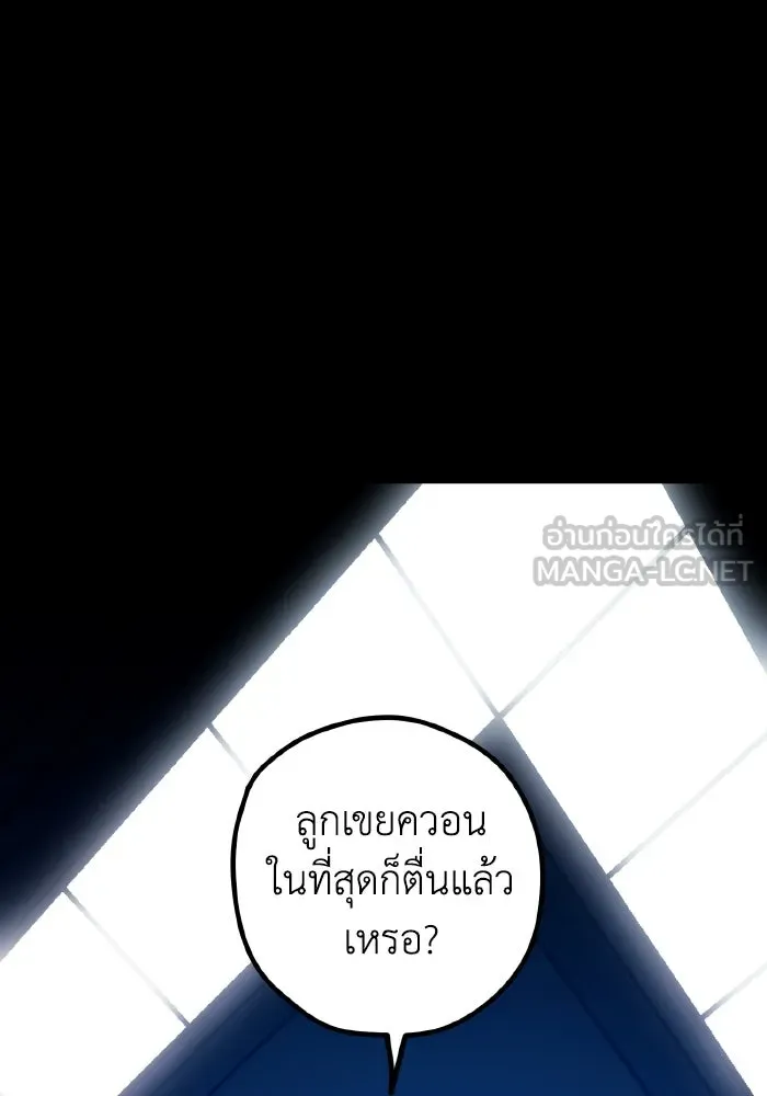 รักนี้ไม่มีรีไซเคิล ตอนที่ 112 รูปที่ 147