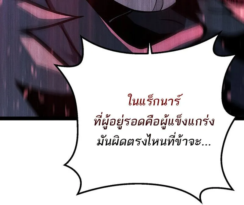 Regressing as the Reincarnated Bastard of the Sword Clan ตอนที่ ตอนที่ 64 รูปที่ 24