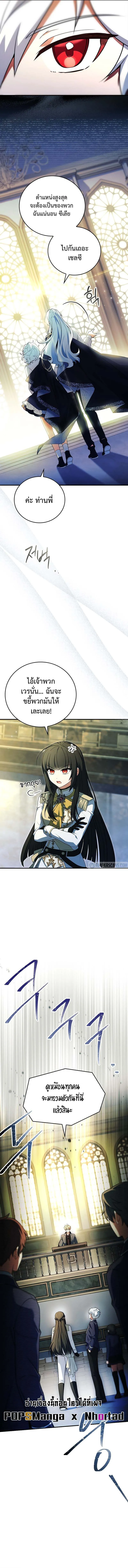 The Legendary Hero is an Academy Honors Student ว_รบ_ร_ษในตำนานเก_ดใหม_เป_นยอดอ_จฉร_ยะแห_งสถาบ_น ตอนที่ ตอนที่ 5 รูปที่ 3