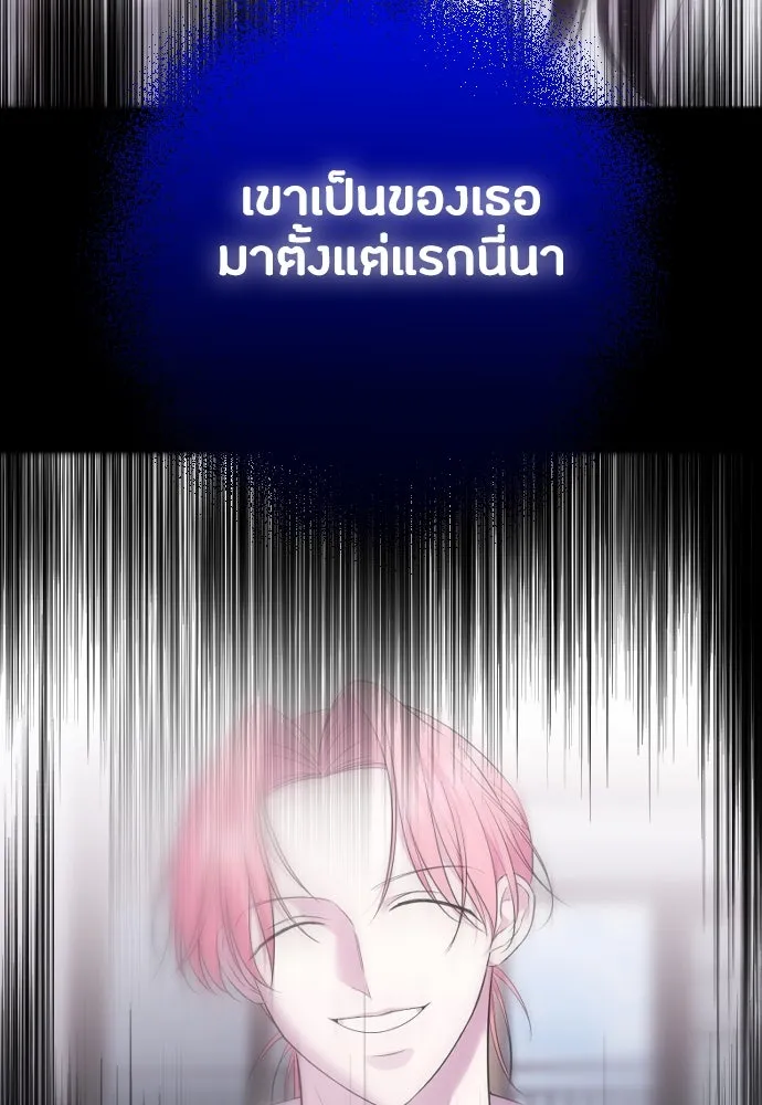 วิธีหนีตายจากนิยายโรคจิต ตอนที่ 40 รูปที่ 73