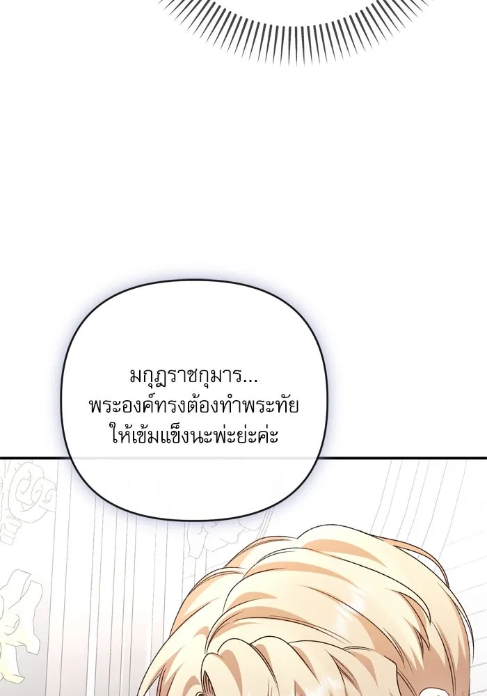 เกิดใหม่คราวนี้ ขอเป็นคนดีดูสักครั้ง ตอนที่ 109 รูปที่ 34