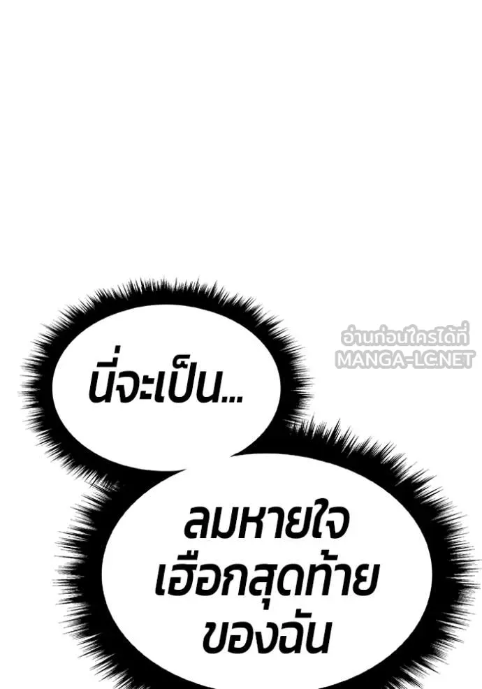 +99 ท่อนไม้ ตอนที่ 175 รูปที่ 150