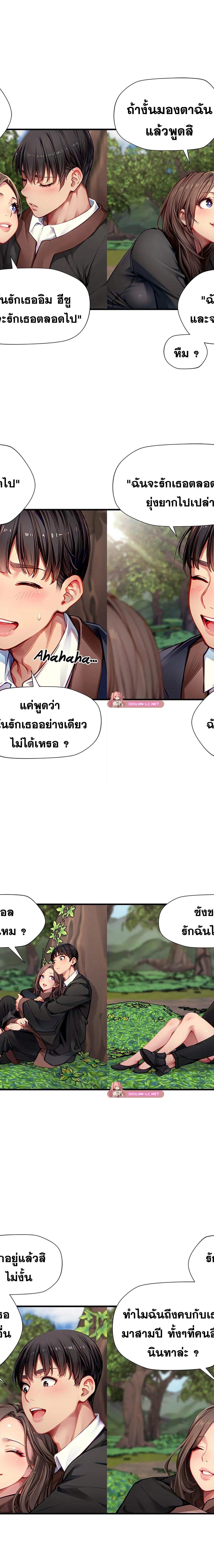 S Class ตอนที่ 33 13