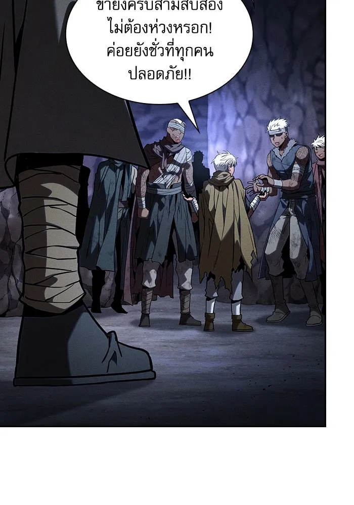 นักดาบอัจฉริยะจากอะคาเดมี ตอนที่ 110 รูปที่ 58