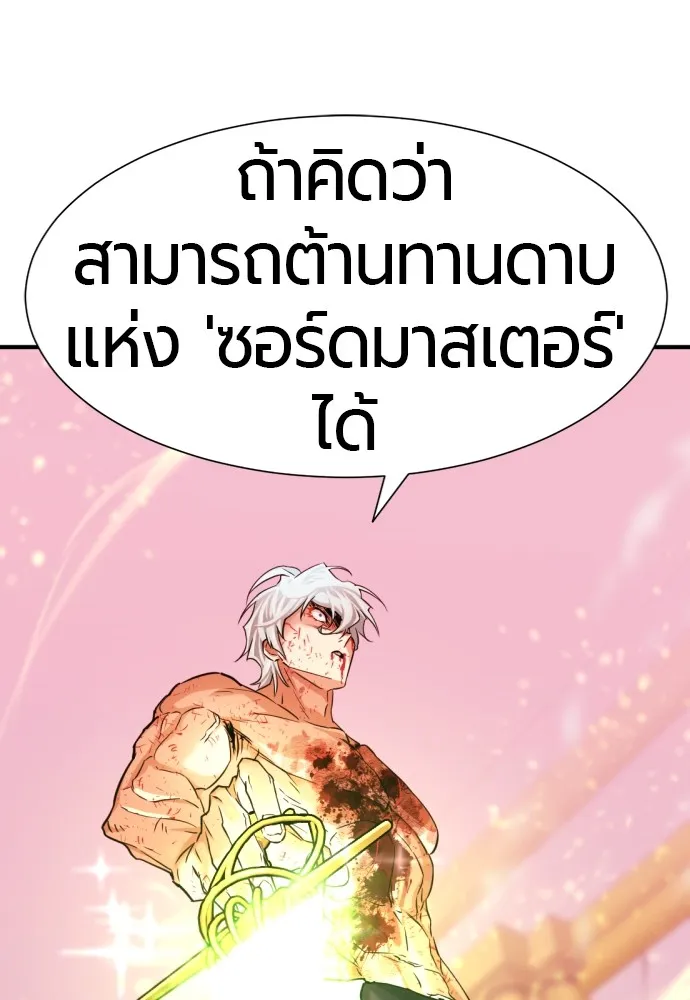 ยอดสถาปนิกผู้พิทักษ์อาณาจักร ตอนที่ 45 รูปที่ 122