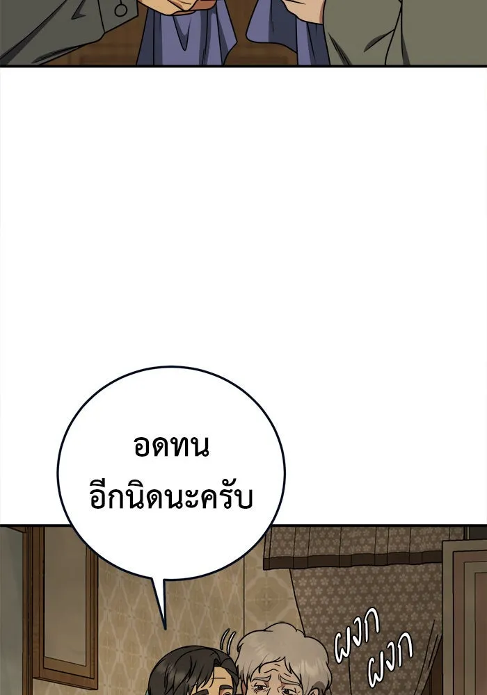 ช่วยเปลี่ยนฉันที ตอนที่ 198. ซีซัน 1 ภาคพิเศษ 8 ยอมินซอ ( รูปที่ 20