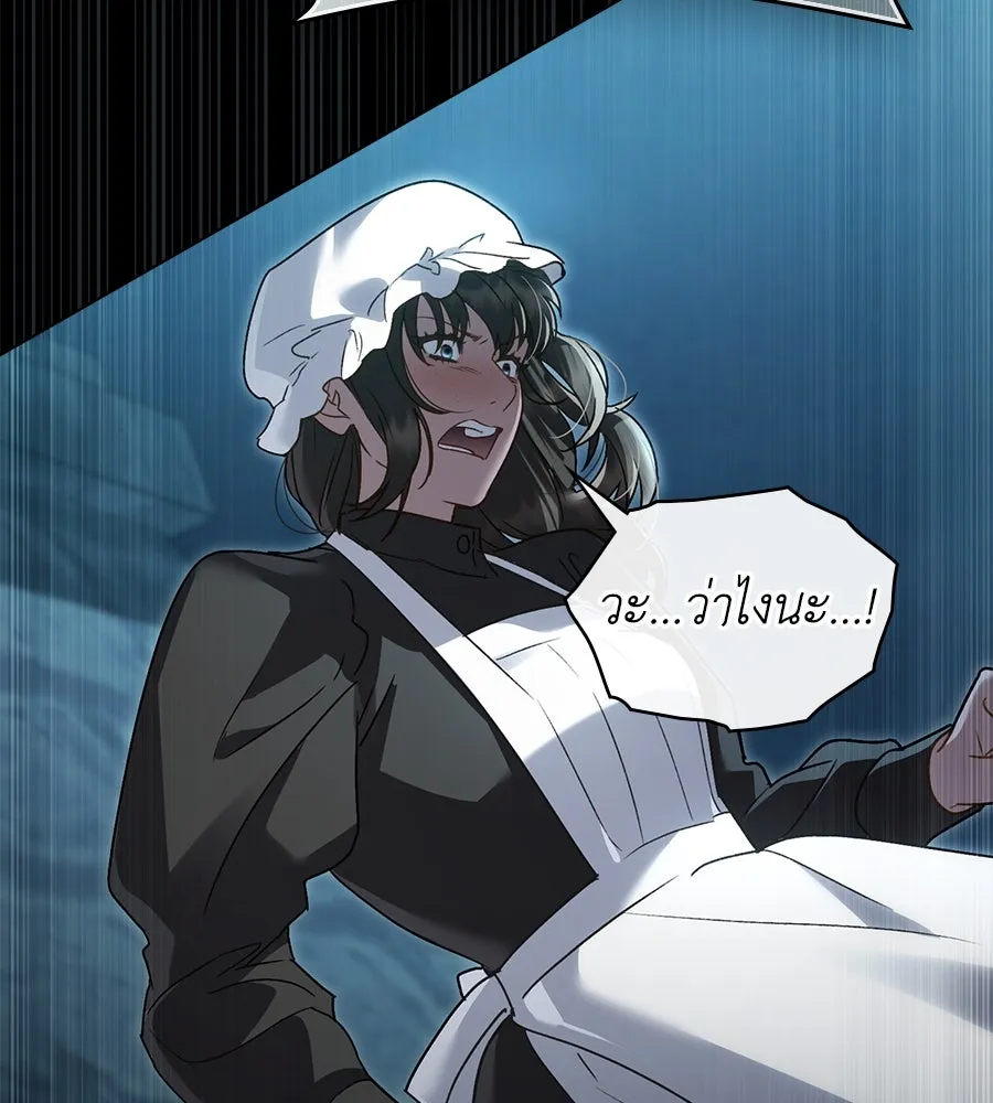 เล่ห์รักชนชั้นสูง ตอนที่ 16 รูปที่ 89