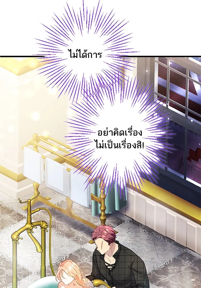 คุณหนูย้อนเวลามาเป็นอัศวิน ตอนที่ 83 รูปที่ 32