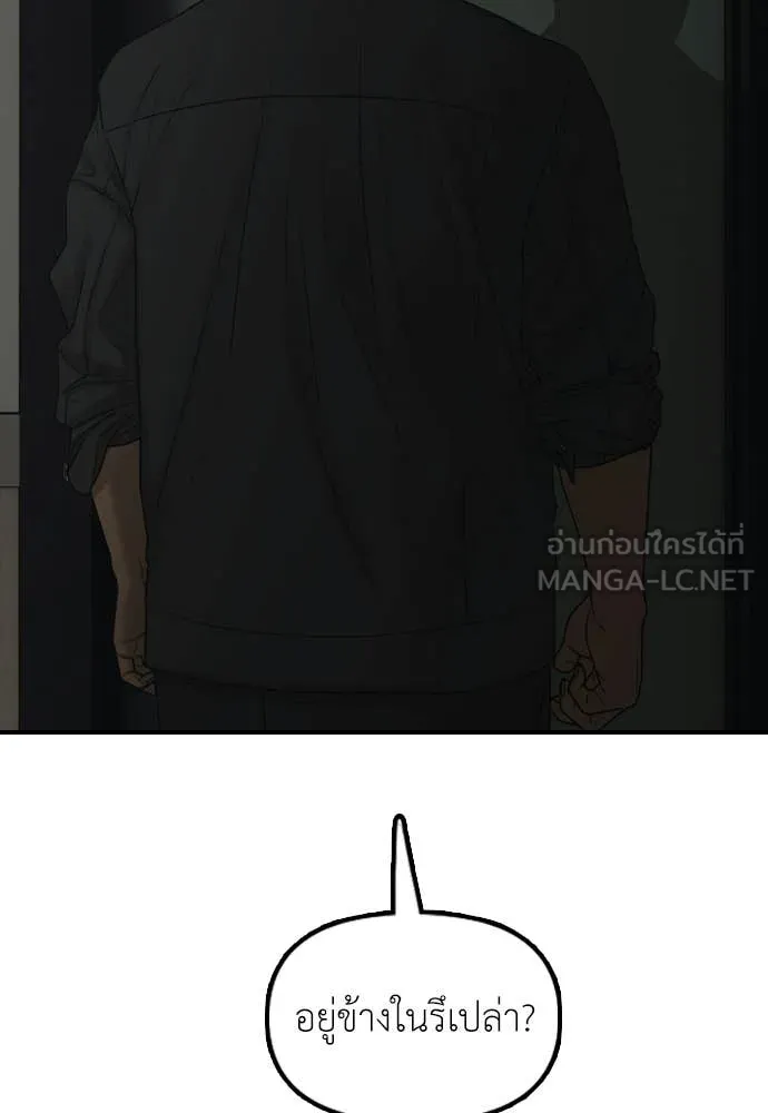 ผู้กล้าฝ่า ตอนที่ 37 รูปที่ 201