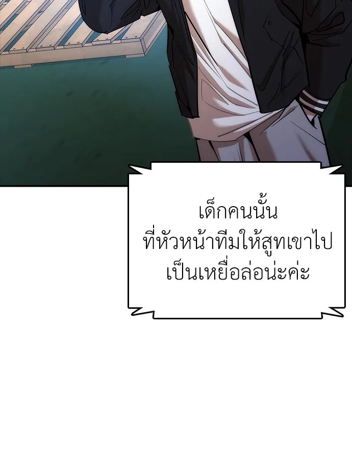 สุภาพบุรุษสูทดำ ตอนที่ 2 รูปที่ 61