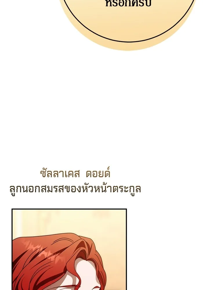 เบื้องหลังรอยยิ้มของเจ้าหญิง ตอนที่ 85 รูปที่ 19