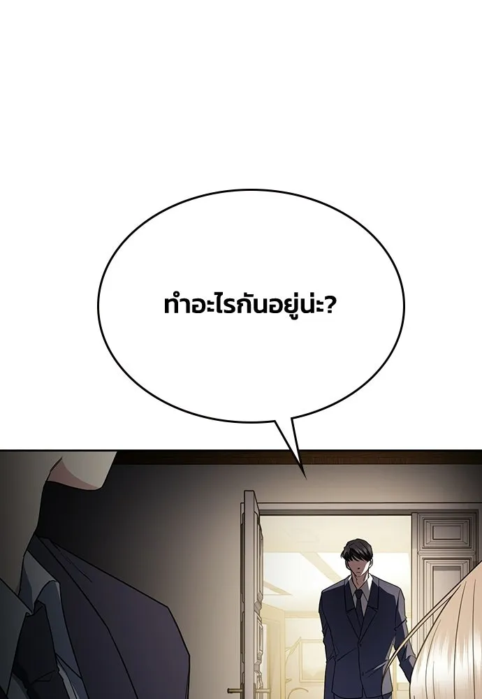รักแล้วห้ามเลิก ตอนที่ 61 รูปที่ 47
