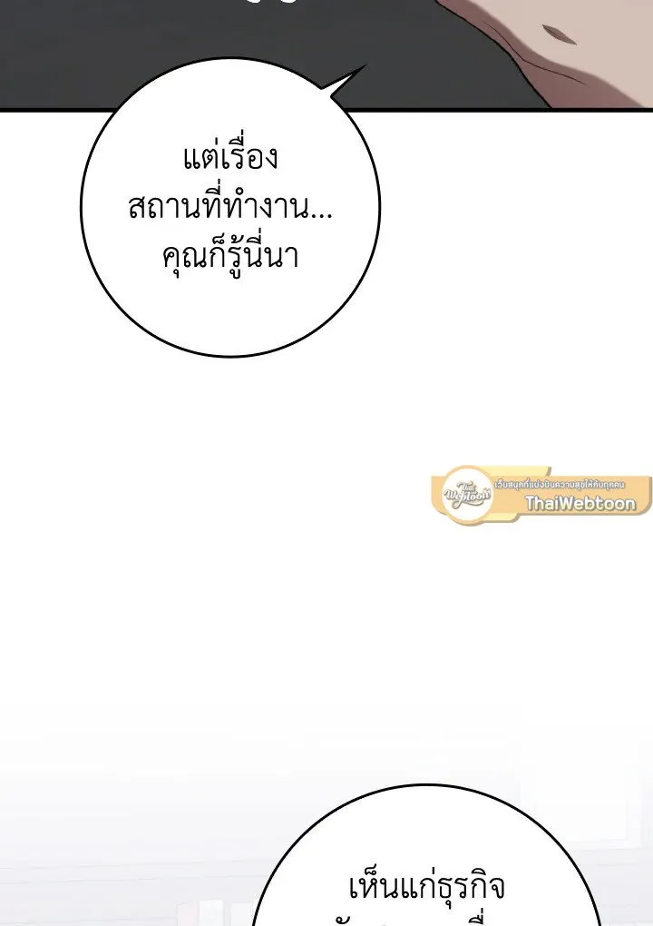 Max Level Player ตอนที่ ตอนที่ 77 รูปที่ 9