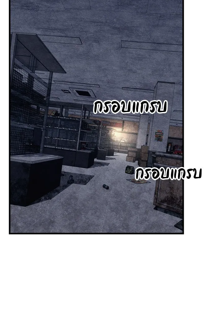 Zombie X Slasher ตอนที่ 72 รูปที่ 167