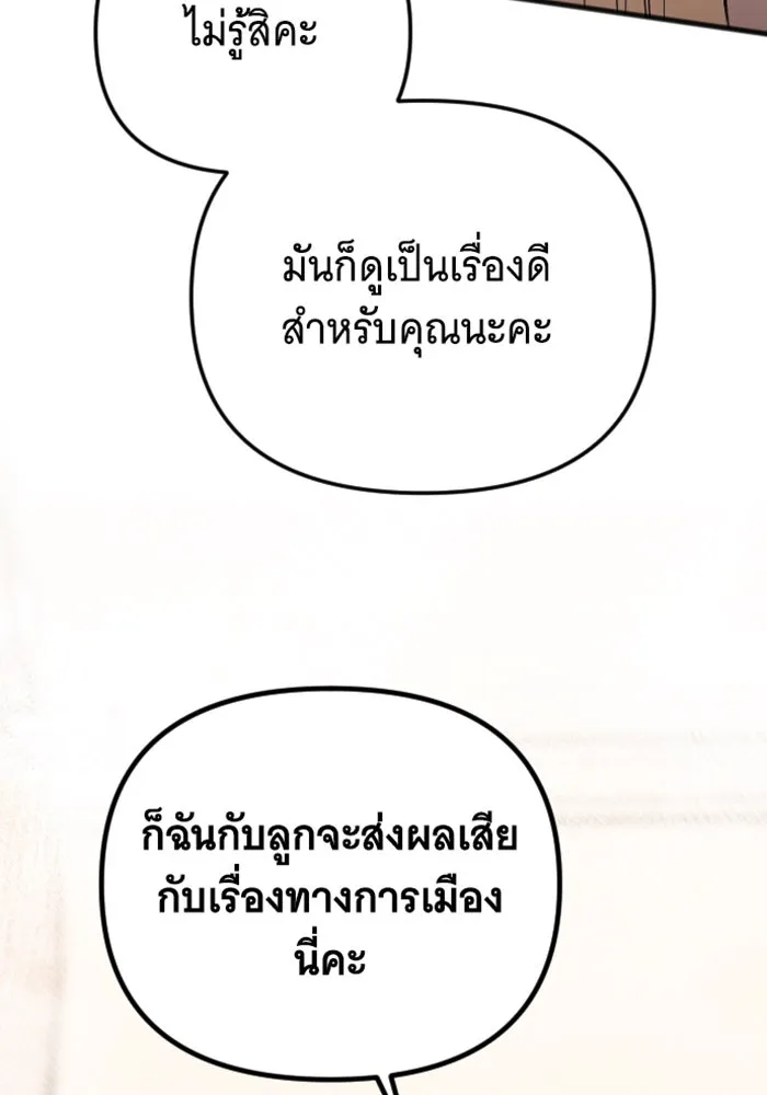 จำเลยหัวใจ ตอนที่ 11 รูปที่ 16