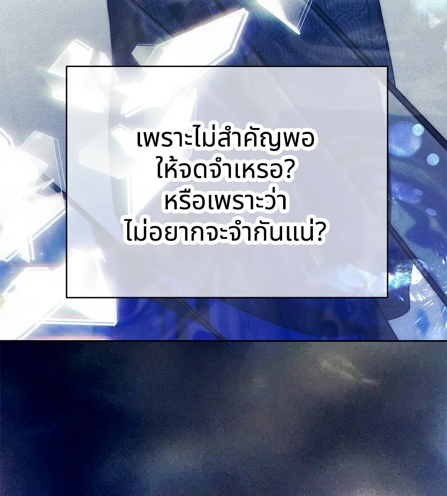 ทางหลุดพ้นของนักบุญลวง ตอนที่ 3 รูปที่ 164