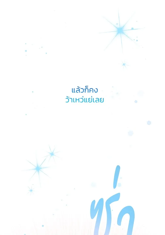 ฟิลเลียโรเซ่กับคำทำนายแห่งมงกุฎหนาม ตอนที่ 155 รูปที่ 92