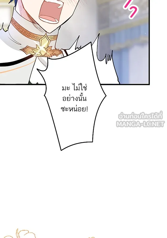 คุณหนูย้อนเวลามาเป็นอัศวิน ตอนที่ 23 รูปที่ 18