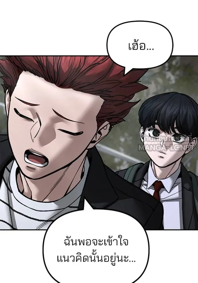 เลวฟาดเลว ตอนที่ 176 รูปที่ 96