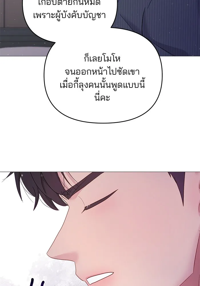 คู่มือคว้าหัวใจนายตัวร้าย ตอนที่ 13 รูปที่ 94