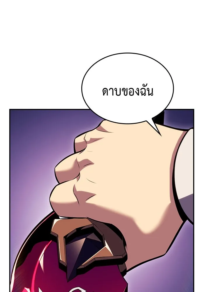 ลูกชายคนเล็กของดยุกคือมือสังหาร ตอนที่ 4 รูปที่ 52