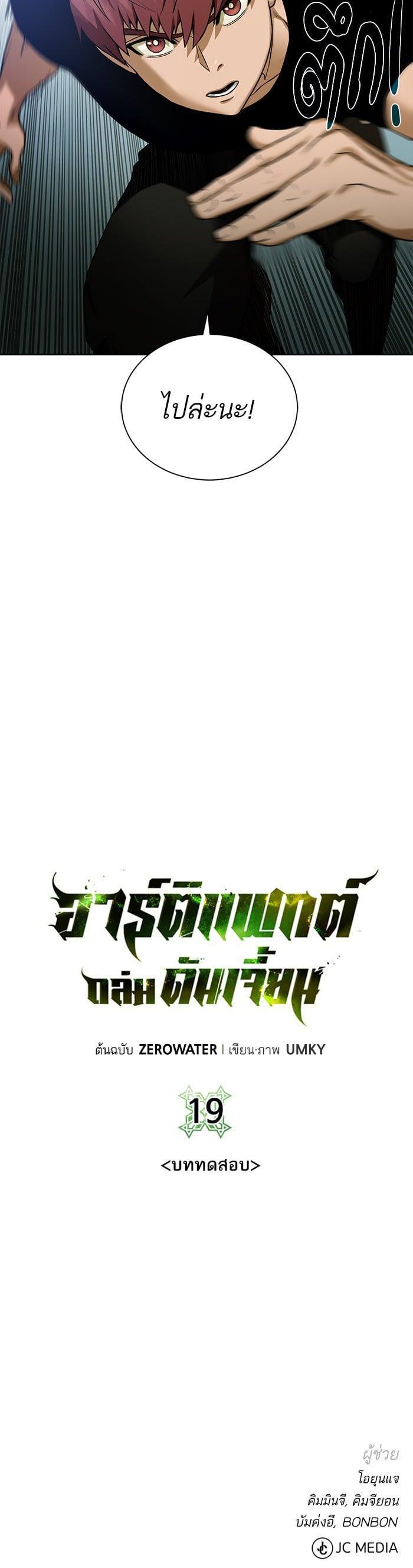 Manga-lc-com อ่านมังงะ อ่านการ์ตูน ออนไลน์ ฟรี Dungeons and Artifacts ตอนที่ 1 2 3 4 5 6 7 8 9 10 11 12 13 14 ฟรี ไม่มีโฆษณา Manga-lc - อ่าน มังงะ อ่าน การ์ตูน ออนไลน์ อ่านมังงะ ฟรี