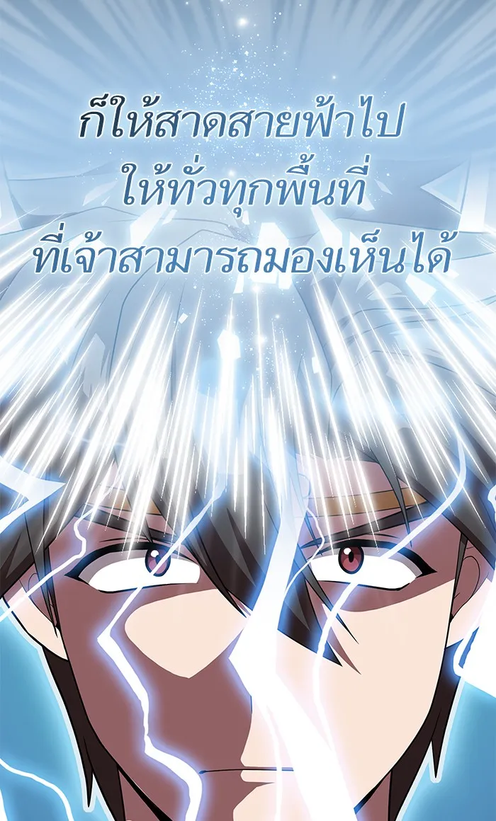 ผู้เล่นขั้นเทพแห่งหอคอยฝึกสอน ตอนที่ 114 รูปที่ 68