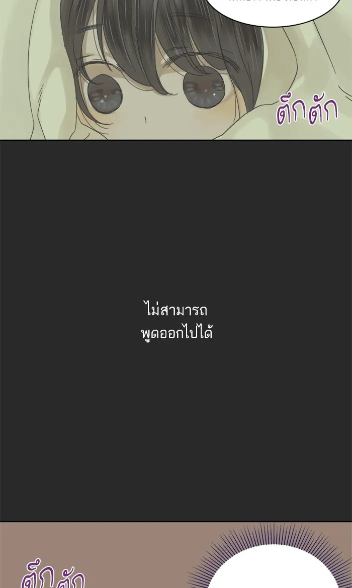 ฉันมันร้าย หรือเพราะโลกไม่น่ารัก ตอนที่ 20 รูปที่ 14