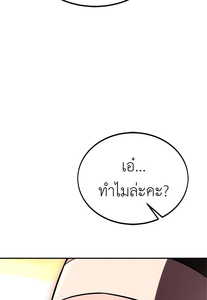 ไอ้เพลเยอร์นั่น ฉันฆ่ามันเอง ตอนที่ 42 รูปที่ 61