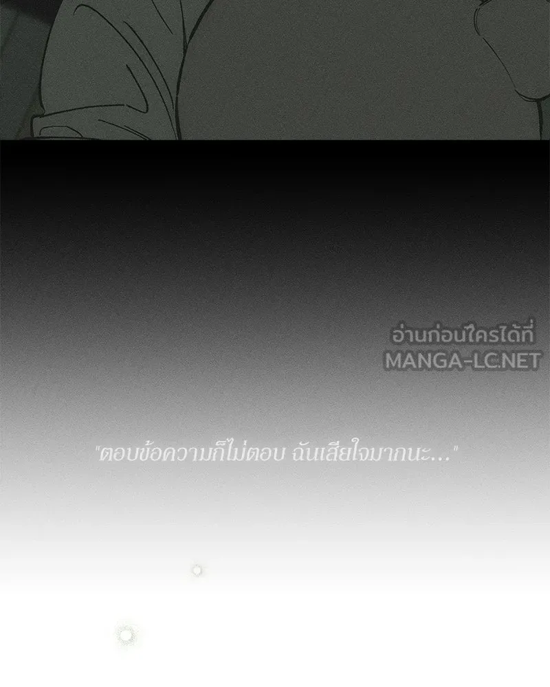 บุปผารุ่มราคะ ตอนที่ 80 รูปที่ 15