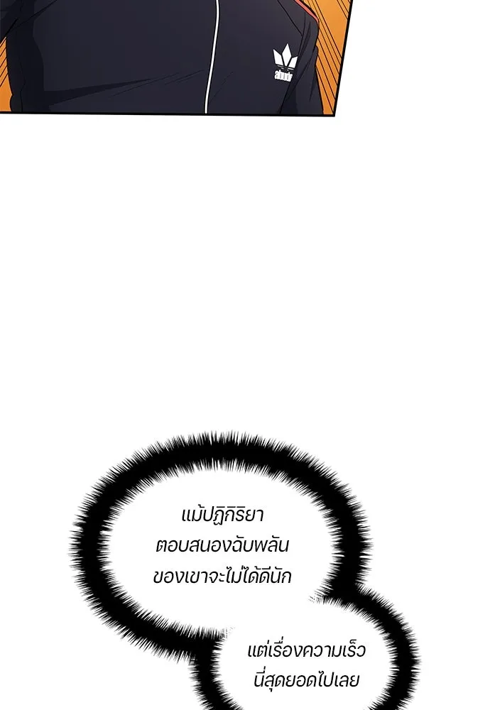 นักเตะแข้งสวรรค์ ตอนที่ 60 รูปที่ 28