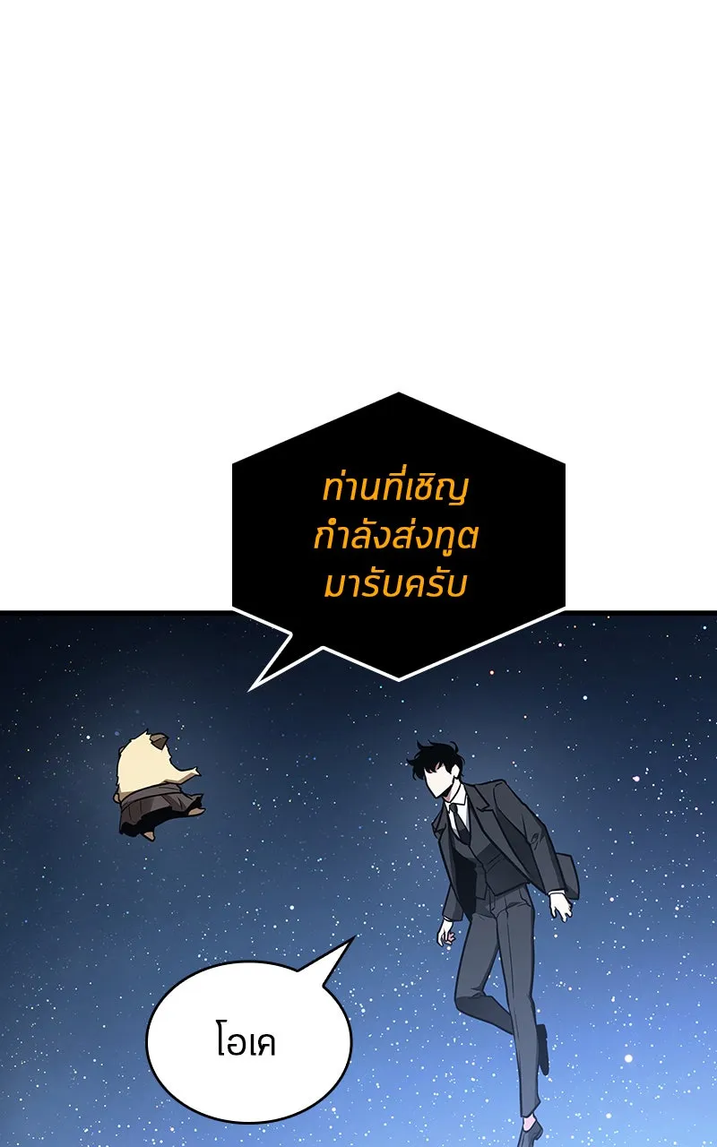 Omniscient Reader อ่านชะตาวันสิ้นโลก ตอนที่ 29 งานเลี้ยงกลุ่มดาว (1) รูปที่ 94