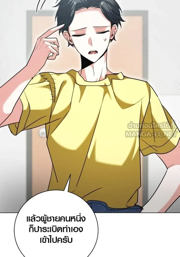 ออร่าดาราอัจฉริยะ ตอนที่ 46 รูปที่ 136