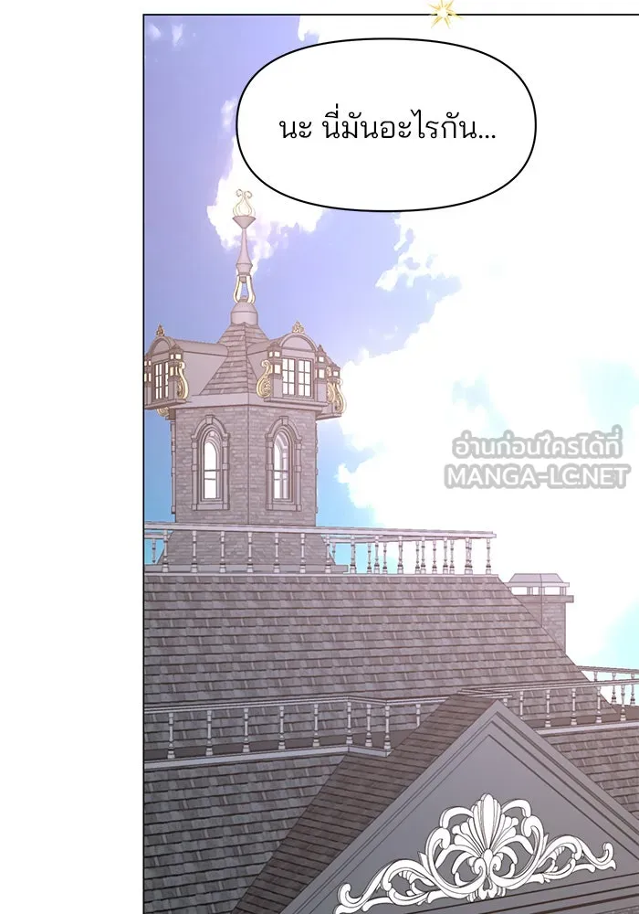 อะคาเดมีนี้เห็นทีจะเจ๊ง ตอนที่ 71 รูปที่ 51