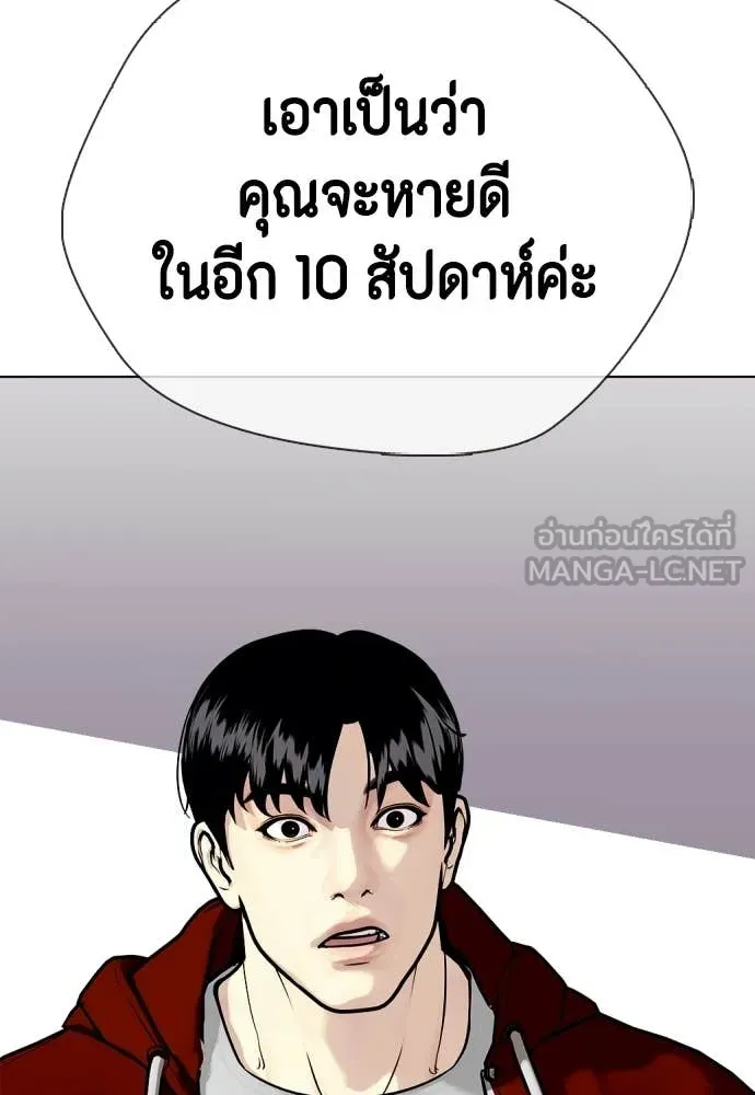 หมาหัวเน่า ตอนที่ 153 รูปที่ 79