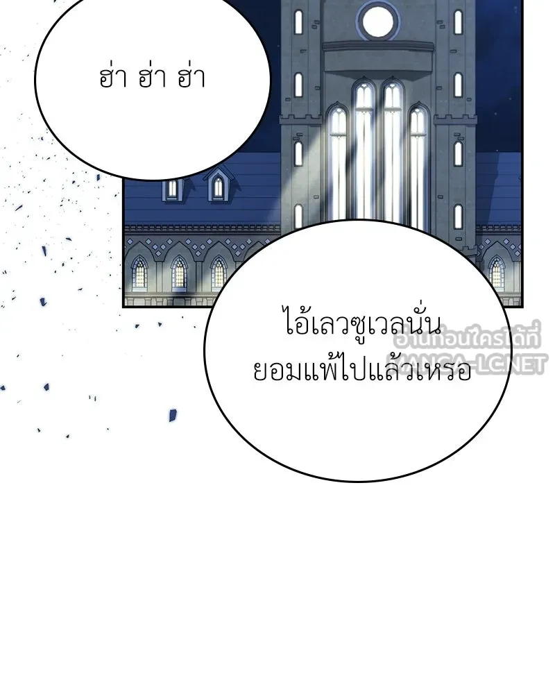 ลูกคนนี้ขอเปลี่ยนตอนจบ ตอนที่ 21 รูปที่ 51