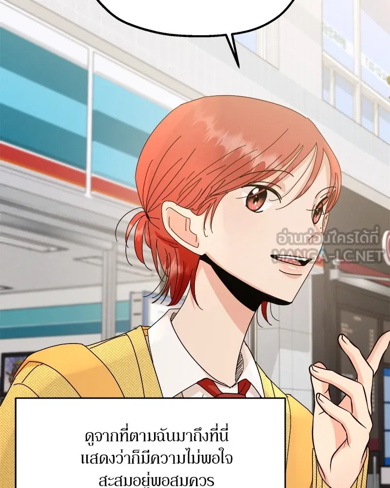 Pyramid Game เกมพีระมิด ตอนที่ 60 รูปที่ 84