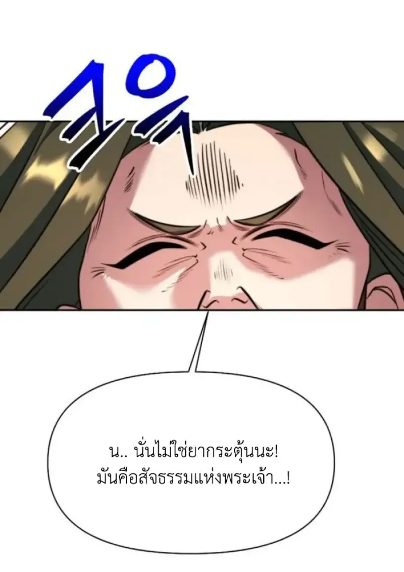 Archmage Transcending Through Regression ตอนที่ ตอนที่ 157 รูปที่ 102
