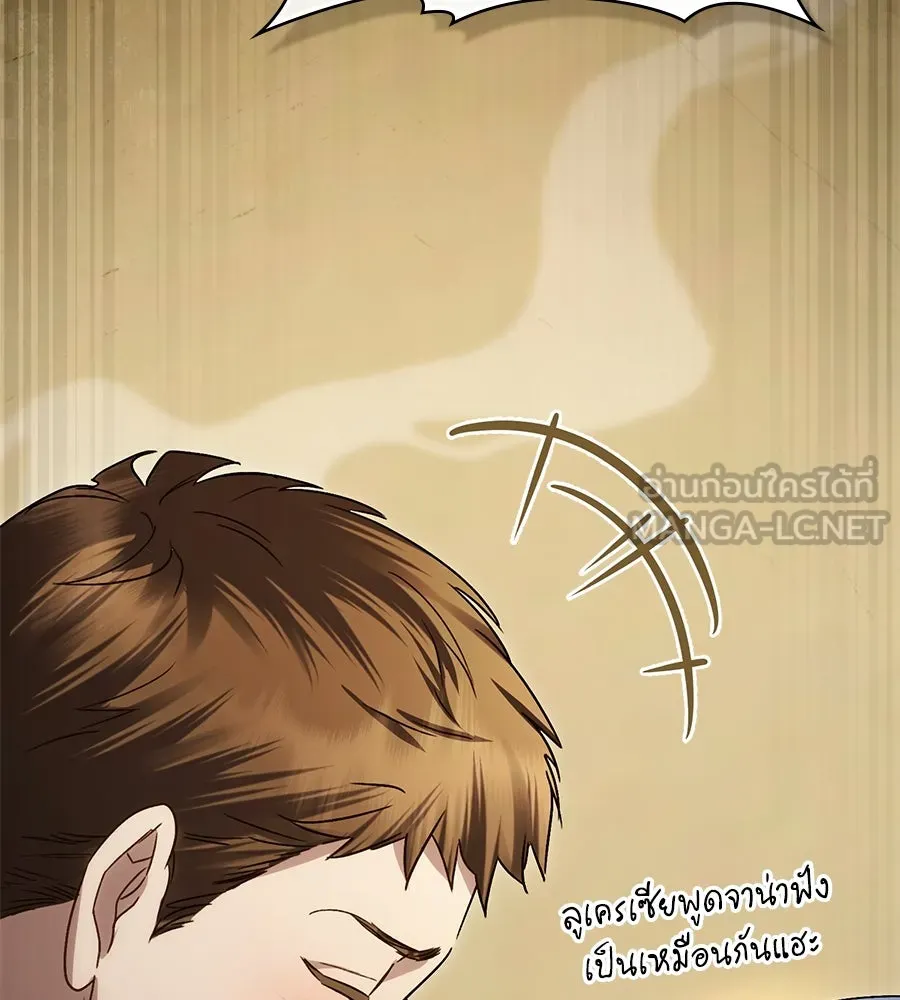 เล่ห์รักชนชั้นสูง ตอนที่ 29 รูปที่ 21