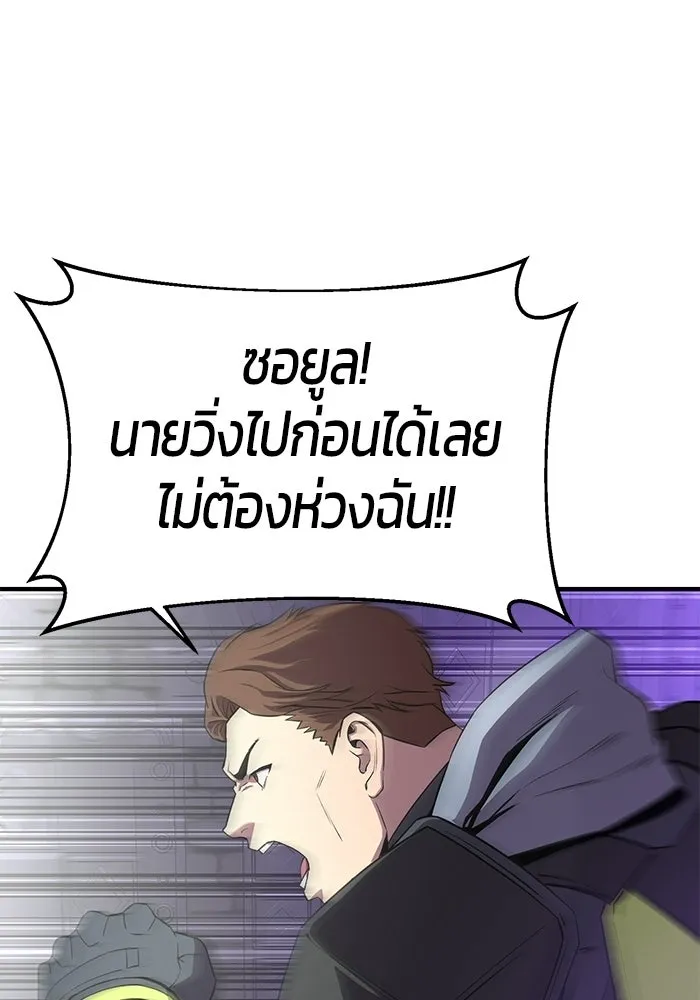 นักออกแบบเขาวงกตระดับชาติ ตอนที่ 1 รูปที่ 143