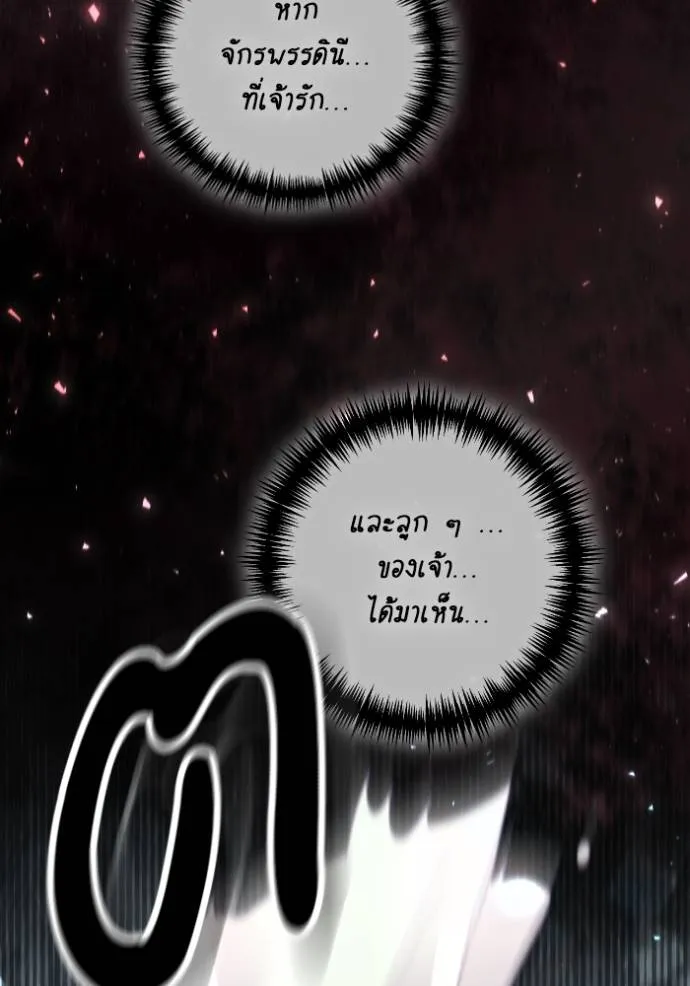 การแต่งงานครั้งใหม่ข ตอนที่ 194 รูปที่ 61