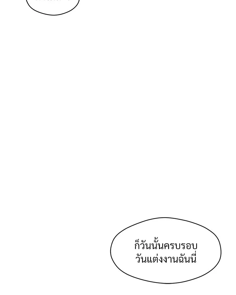 บุปผารุ่มราคะ ตอนที่ 16 รูปที่ 22