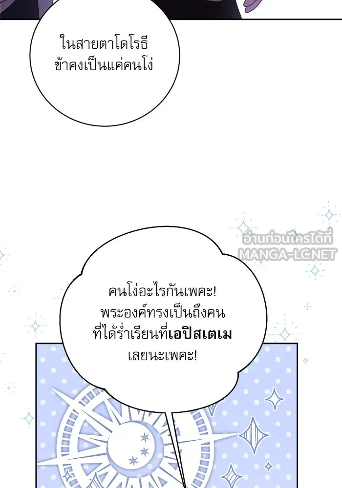 เกิดใหม่คราวนี้ ขอเป็นคนดีดูสักครั้ง ตอนที่ 18 รูปที่ 66